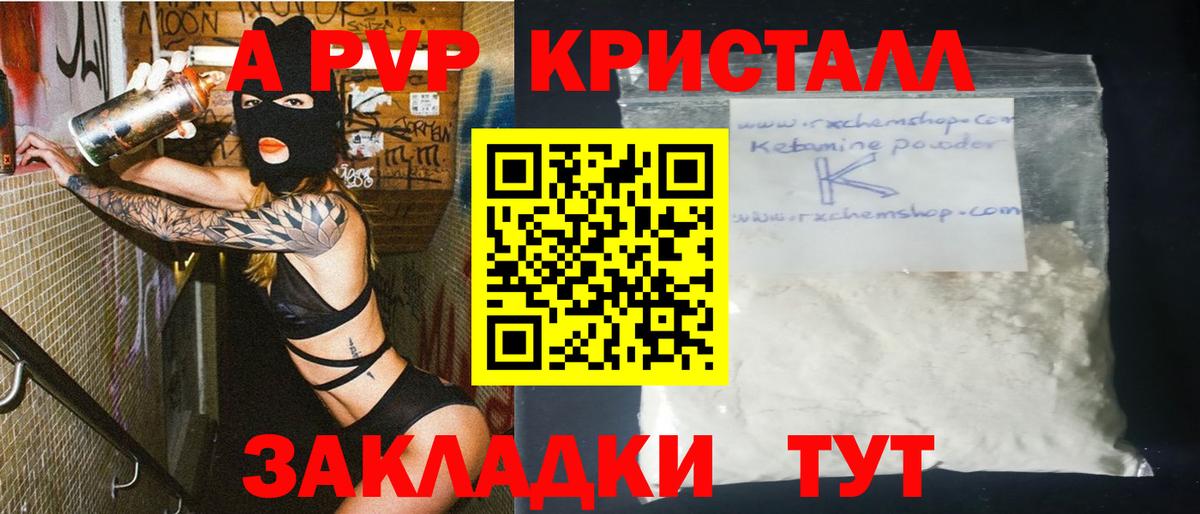 Alfa_PVP СК КРИС Михайловск