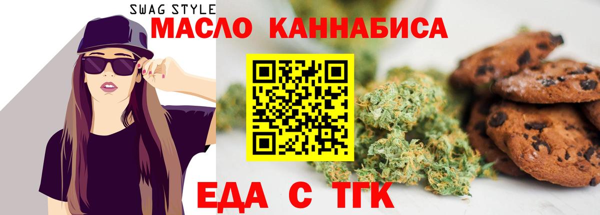 Михайловск  Cannafood конопля  Вход с VPN 