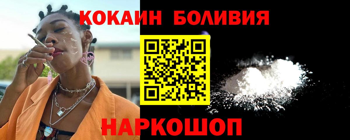 Cocaine Columbia Михайловск