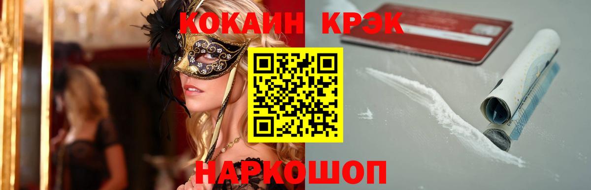 Михайловск  Cocaine 99%  дарнет шоп  КОКАИН Боливия  Вход с VPN 