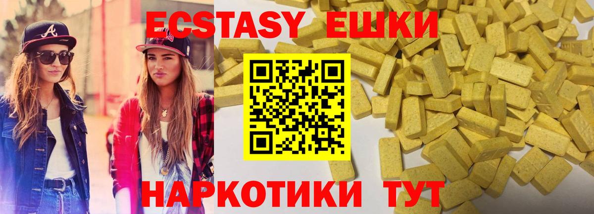 Ecstasy таблы  Вход с VPN  Экстази  Михайловск  Ecstasy MDMA 