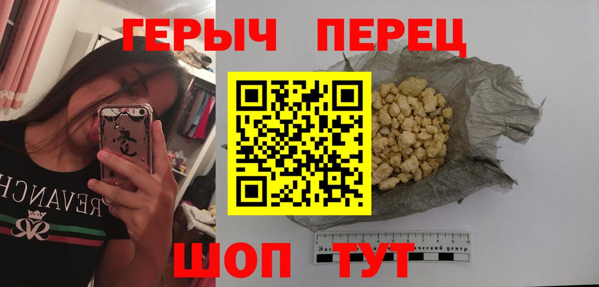 ГЕРОИН  ГЕРОИН гречка  Вход с VPN  Михайловск 