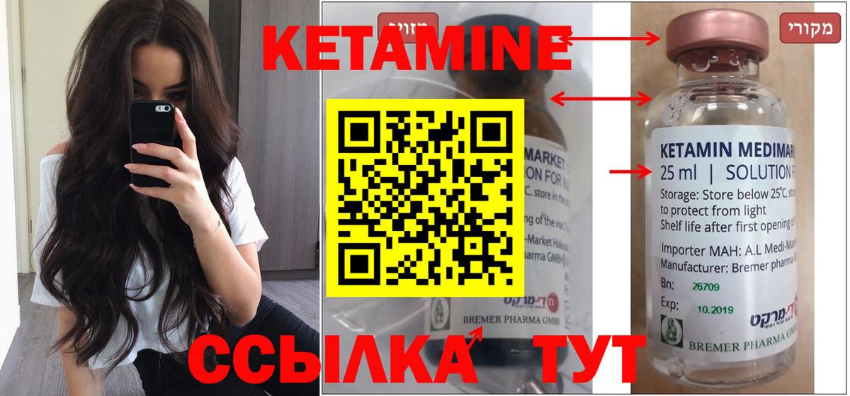 КЕТАМИН VHQ Михайловск
