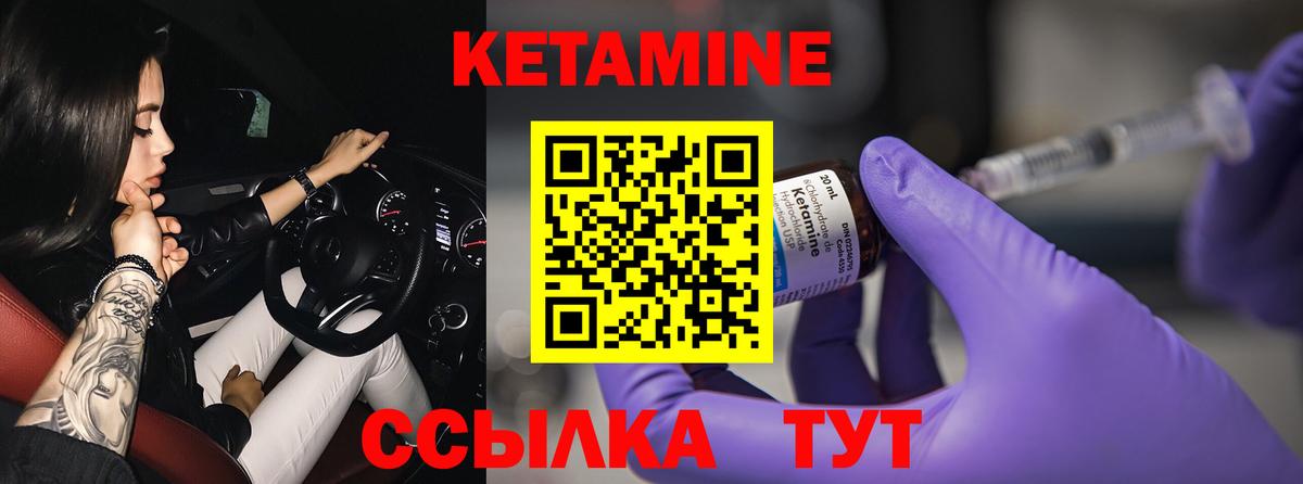 Михайловск  Кетамин VHQ  Кетамин VHQ  OMG вход  Вход с VPN 