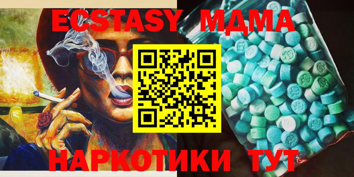 MDMA кристаллы Михайловск