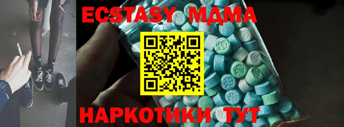 МДМА кристаллы  МДМА crystal  MDMA  Михайловск  Вход с VPN 