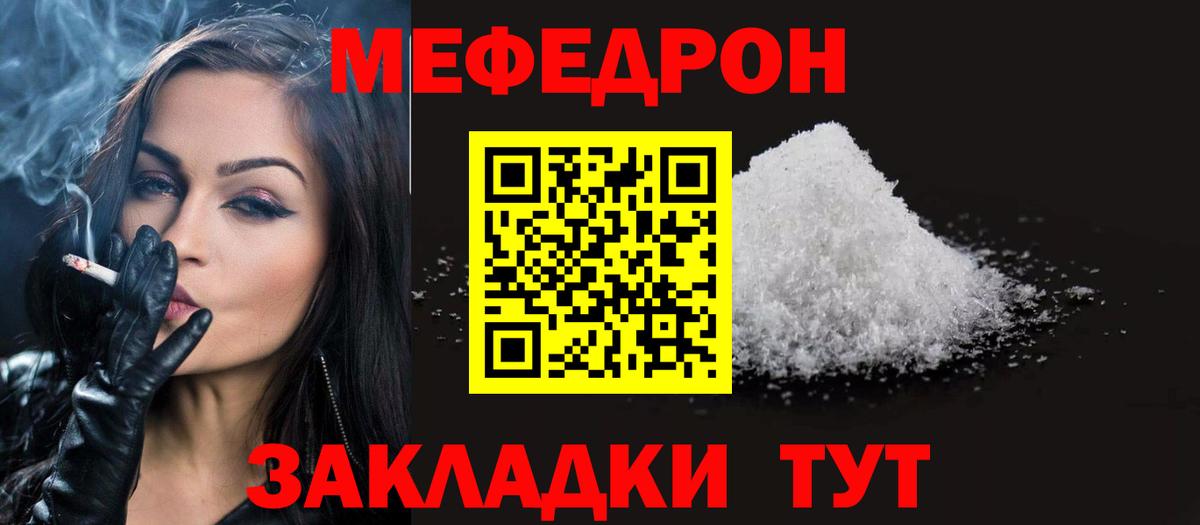 МЕФ  Михайловск