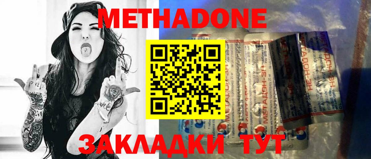 нарко площадка Telegram  Вход с VPN  Михайловск  МЕТАДОН methadone  Метадон кристалл 