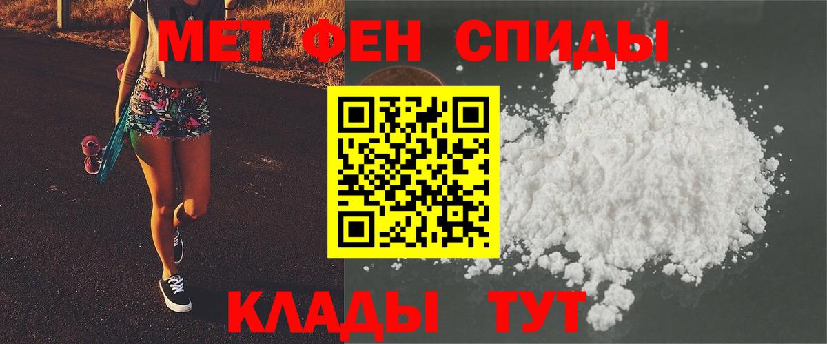 Метамфетамин пудра Михайловск