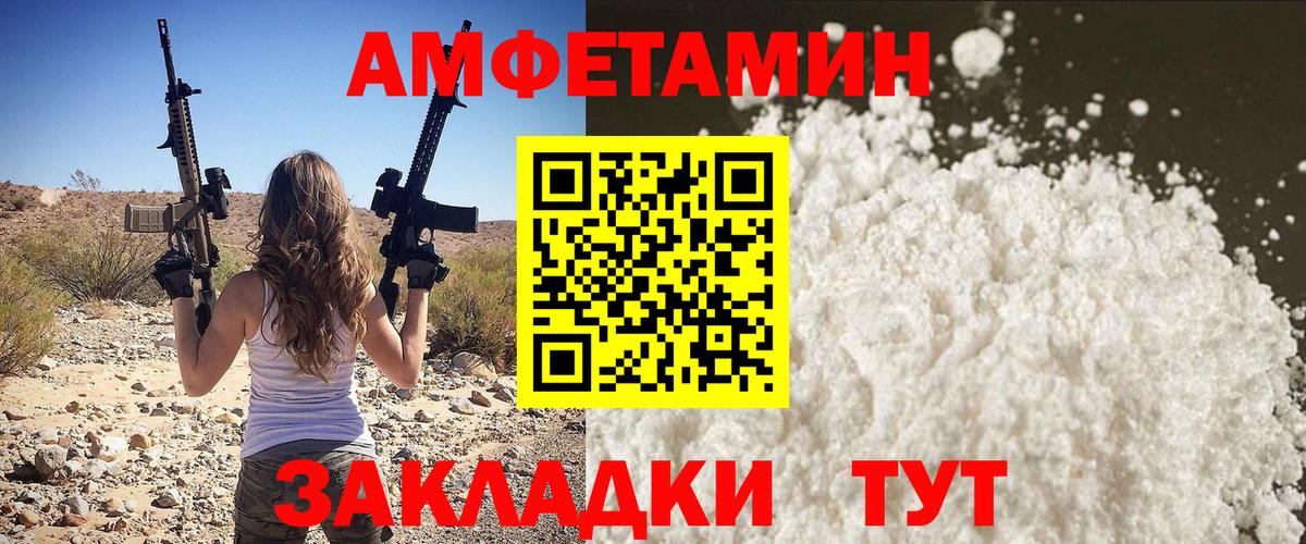 Первитин пудра  Вход с VPN  Михайловск  Первитин пудра 