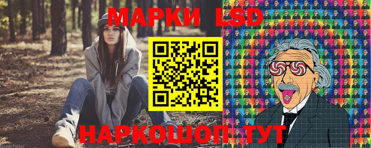 Наркотические марки 1,5мг Михайловск
