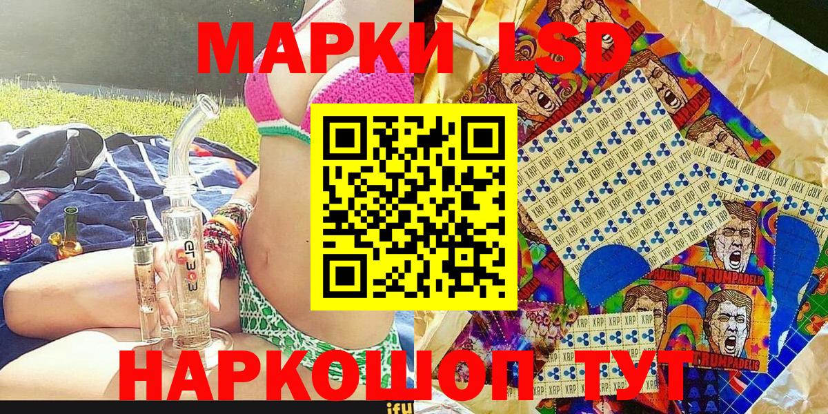 Михайловск  Марки N-bome 1,8мг  Вход с VPN 