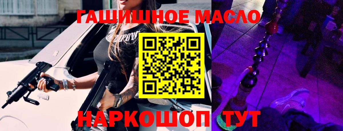 ТГК Wax  Дистиллят ТГК гашишное масло  где найти наркотики  Вход с VPN  Михайловск 