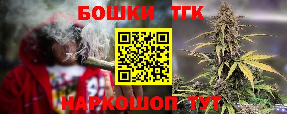 Шишки марихуана Bruce Banner Михайловск